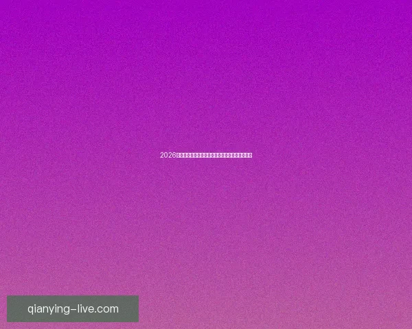 2026世界杯冠军热门球队前瞻实力解析与夺冠潜力预测