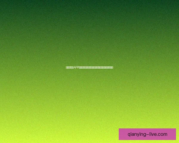 世界杯竞猜APP全新玩法揭秘带你轻松赢大奖参与赛事预测乐趣无限