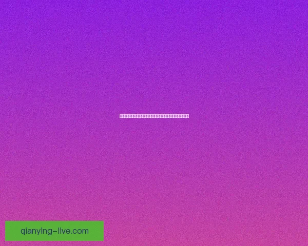 世界杯胜负竞猜平台全新上线，尽享赛事乐趣与赢取丰厚奖励