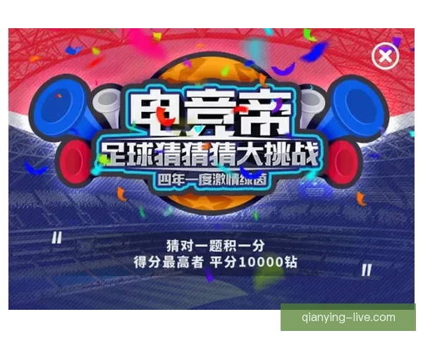 世界杯竞猜APP下载，畅享全球赛事预测，赢取丰厚奖励，足球迷必备工具！