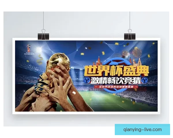 世界杯竞猜首存优惠大放送 享受超值奖励助力你的赛季热情