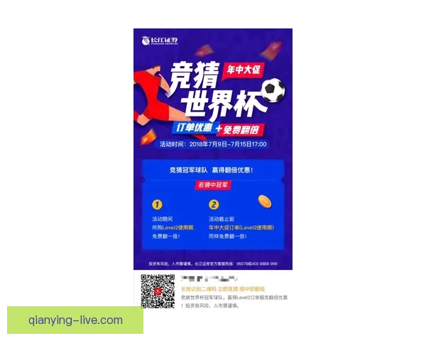 世界杯竞猜APP投注攻略助你赢得赛事预测赢取丰厚奖金 世界杯竞猜APP投注攻略助你赢得赛事预测赢取丰厚奖金